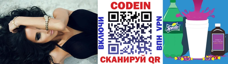 что такое   Кадников  kraken маркетплейс  Кодеин напиток Lean (лин) 
