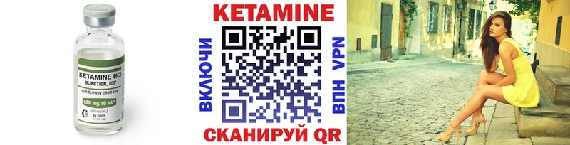 КЕТАМИН ketamine Кадников