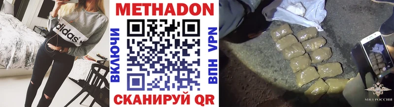 Метадон белоснежный купить наркотик Кадников